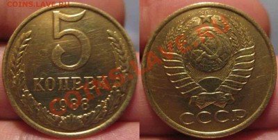 11 Пятаков-1974-1991 гг-UNC-До 16.11.2010-21.00-мск - пятаки-6