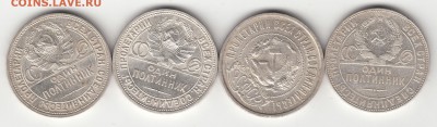 50 коп. 1922(пл). 24.25.26 г. до 08.06.16г. - IMG_0014