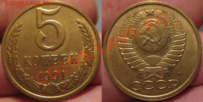 11 Пятаков-1974-1991 гг-UNC-До 16.11.2010-21.00-мск - пятаки-9