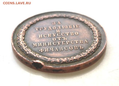 "За трудолюбие и искусство" Николай II - DSC_2621.JPG