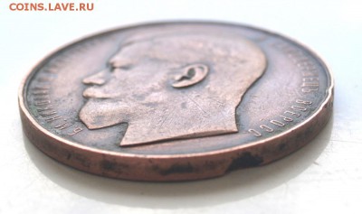 "За трудолюбие и искусство" Николай II - DSC_2626.JPG