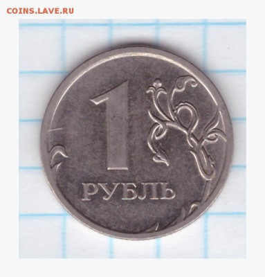 1 рубль 2010 ММД =3.3 -гурт Iа ??? - 04.06.2016-004