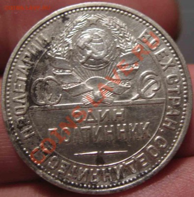 50 Копеек 1927 года-XF-Красивый-46-До 16.11.2010-21.00-мск - 46