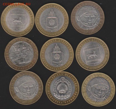 БИМ Гагарин,Евр, Калмыкия,Астраханс,Белгор -9 ш до 22.00 8 и - Изображение 9824