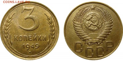 3 Копейки 1949 См. фото Достойная, до 6.06.2016 22:00 мск - 3 Копейки 1949