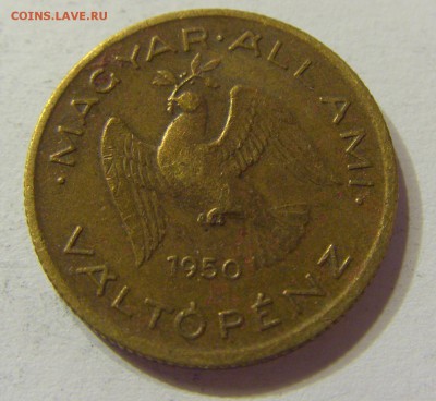 10 филлеров 1950 Венгрия 10.06.2016 22:00 МСК - CIMG6569.JPG