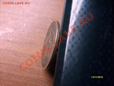 брак монеток... - S6308667.JPG