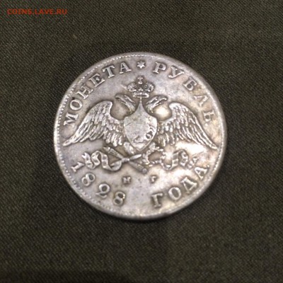 1 рубль 1828 на подлинность - image