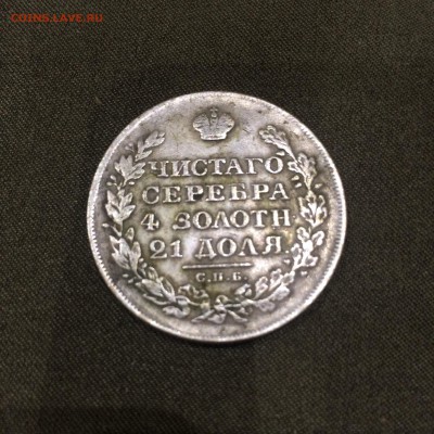 1 рубль 1828 на подлинность - image