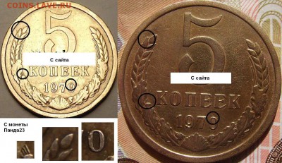 На предпродажную оценку 5к 1970 и 1972гг - 5-1970.JPG