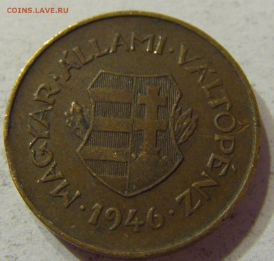 2 филлера 1946 Венгрия 10.06.2016 22:00 МСК - CIMG6594.JPG