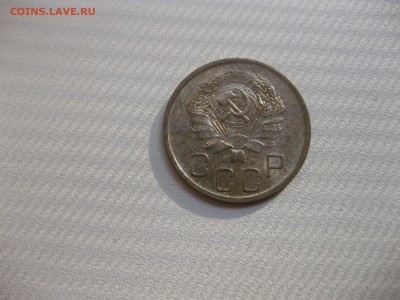 СССР,20 копеек 1936г(никель)!до 6.06.2016 - IMG_4147.JPG