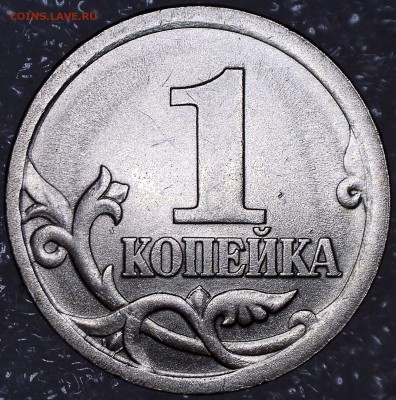 Разновидности 1 копейки 2003 СП - непонятный МД