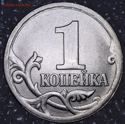 Разновидности 1 копейки 2003 СП - монета6