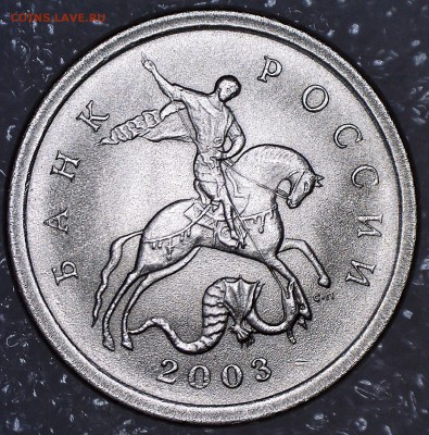Разновидности 1 копейки 2003 СП - монета-4