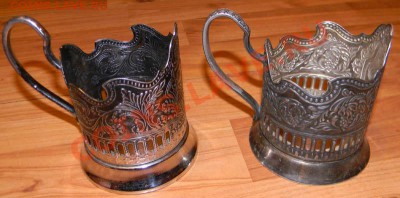 ----4 подстаканника----- - д.з. 093