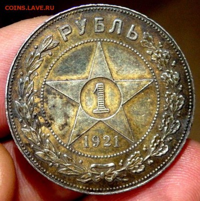 1 рубль 1921 (1). До 08.06.2016 22.00 мск - PC281140.JPG