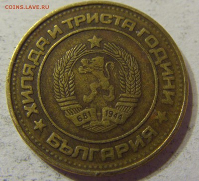 2 стотинки 1981 Болгария 10.06.2016 22:00 МСК - CIMG6674.JPG