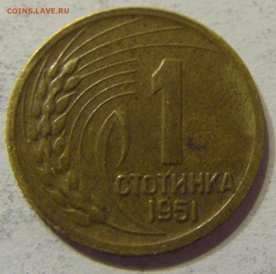1 стотинка 1951 Болгария 10.06.2016 22:00 МСК - CIMG6681.JPG