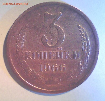 3к.1966,75,77г. +бонус. до 8.06 в 22.00мск. - 3коп66.JPG