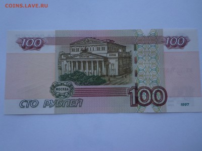 100р модификация 2004г  (радар?) пресс с номинала до 07.06. - DSC00655.JPG