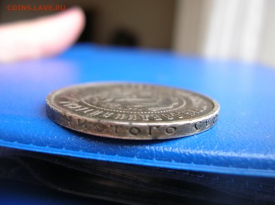 50 копеек РСФСР 1922 год - DSCN1430.JPG