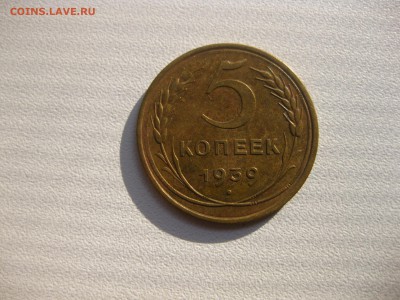 СССР,5 копеек 1939г(бронза)!до 6.06.2016 - IMG_4134.JPG
