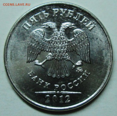 5руб 2012м--редкий 5,42(АС)--UNC - IMG_0032.JPG