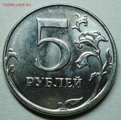 5руб 2012м--редкий 5,42(АС)--UNC - IMG_0034.JPG