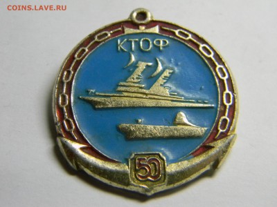 знак 50 лет КТОФ  до 7.06 в 21.30 по москве - Изображение 303
