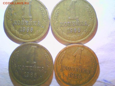 1коп. 1966г. шт.1.32(5шт.) до 8.06 в 22.00мск. - VMSTI000.JPG