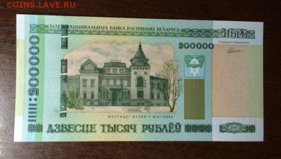 Беларусь 200000 рублей 2000 год - LE88wTeVX38