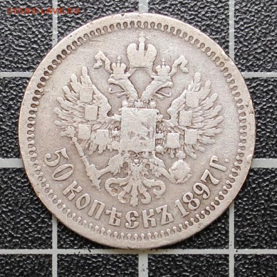 50к 1897* (бюджетная) до 9.06 22.00 - 19
