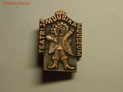 знак( тяжолый) TEATRI JA MUUSIKA MUUSEUM до 7.06 в 21.30 - Изображение 302