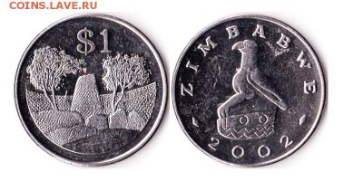 1 доллар 2002г. Зимбабве до 10.06.16 - 1долл2002Зимбабве