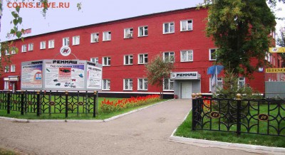 Фалеристика предприятий Удмуртии - Реммаш, здание