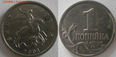 Статистика встречаемости от Васек71(Ижевск, Удмуртия) - 1к2004м скол реверса.JPG