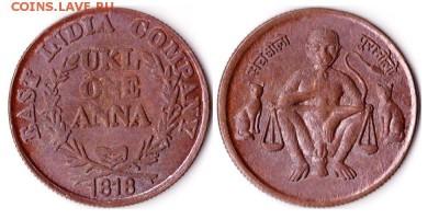 Большой жетон "1 анна 1818" Индия до 10.06.16 в 22.10 - анна1818
