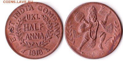 Жетон "Полуанна 1818г." Индия до 10.06.16 - полуанна1818