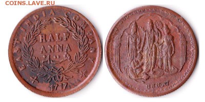 Жетон "Полуанна 1717г." Индия до 10.06.16 - полуанна1717