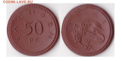 50 пфеннигов 1921, Мейссен, керамика до 10.06.16 в 22.10 - 50пфен1921Сакс