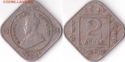 2 анны 1936г. Британская Индия до 10.06.16 - 2анны1936