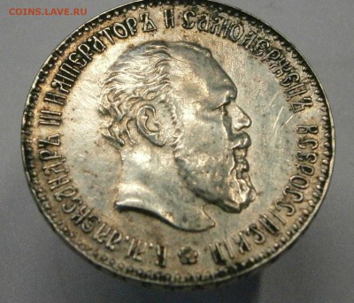 1 рубль 1896 - P2100028.JPG