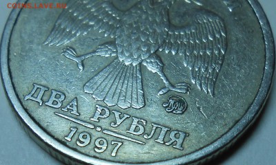 2 руб. 1997 г. ММД-шт.1.3А2-? - DSCN4850.JPG