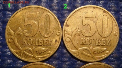 БЛИЦ 1997 м 50 копеек короткая ножка 4 штуки 19-30 08.06.16 - DSC08841.JPG