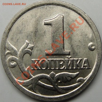 1к.2004м"Два повода"До19.11.10.20.00.по Москве. - монеты 027.JPG