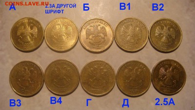 2010 ммд 10 рублей 10 разных видов по А.С. до 19-40 09.06.16 - DSC07480.JPG