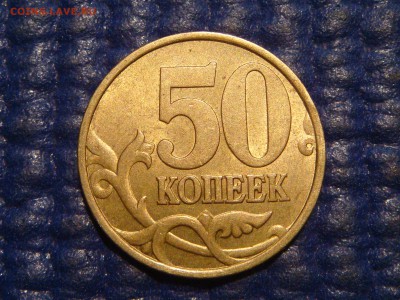 ХОРОШАЯ 1999 сп 50 копеек до 19-15 08.06.16 - DSC08902.JPG