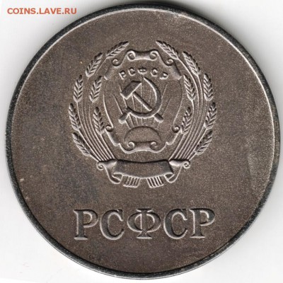 Школьная серебренная медаль РСФСР до 12.06.16 г. в 23.00 - Scan-160508-0021