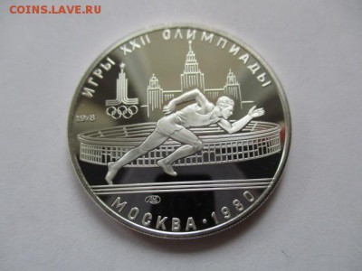 Игры 22 олимпиады. Москва. 1980. 5 руб. Бег. пруф - IMG_4135.JPG